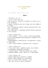 部编版高中语文高二下学期语文期末复习每日一练（新高考地区）7（含答案）