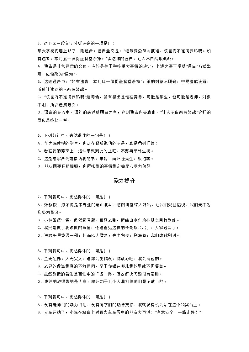 部编版高中语文高二下学期语文期末复习每日一练（新高考地区）7（含答案）第2页