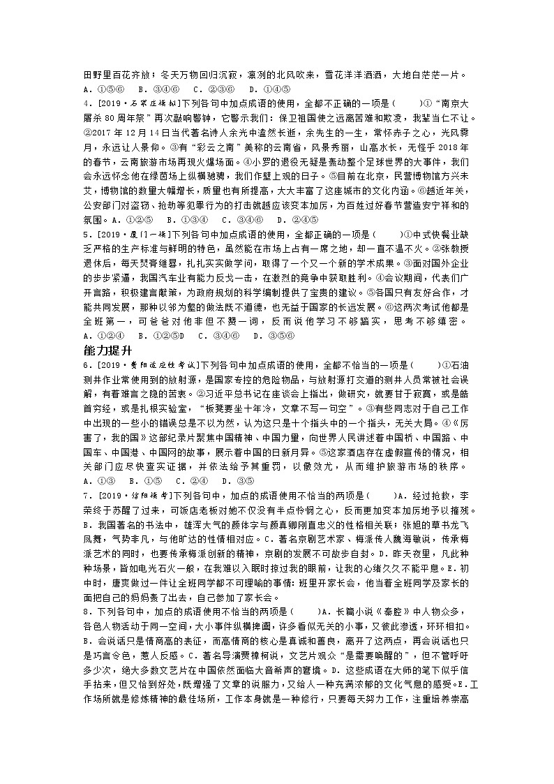 部编版高中语文高二下学期语文期末复习每日一练（新高考地区）5（含答案）第2页