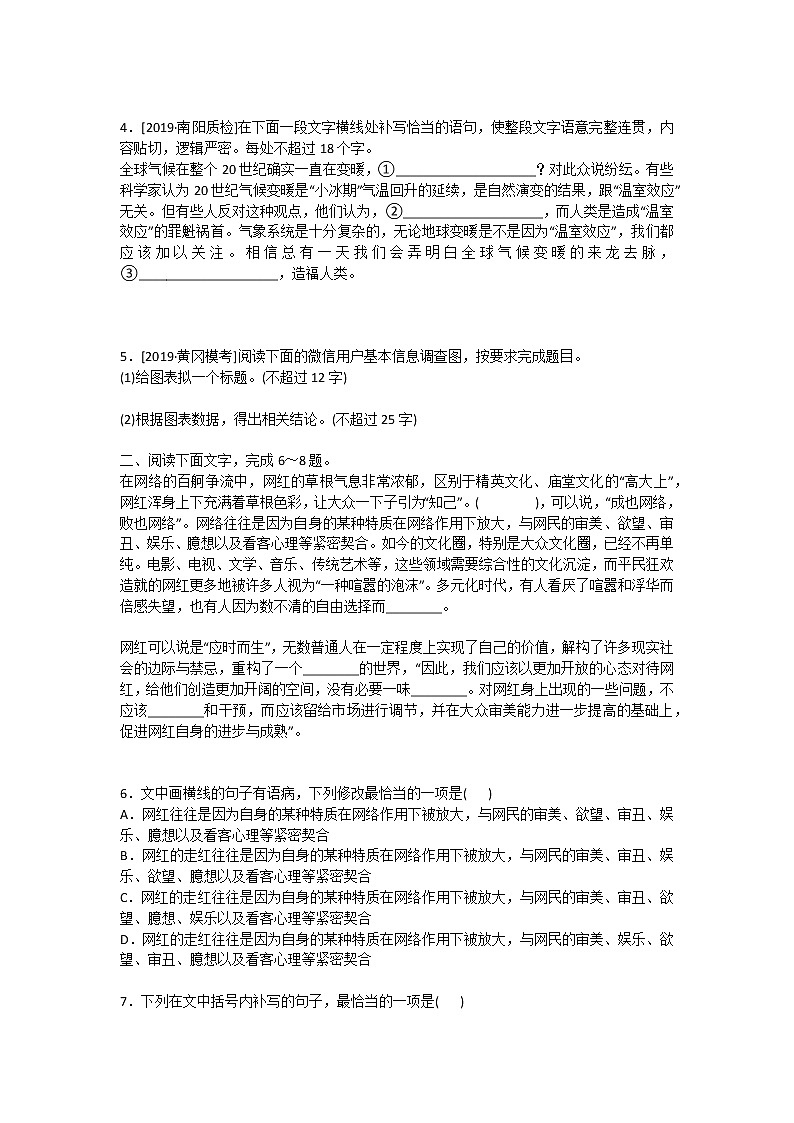 部编版高中语文高二下学期语文期末复习每日一练（新高考地区）2（含答案）第2页