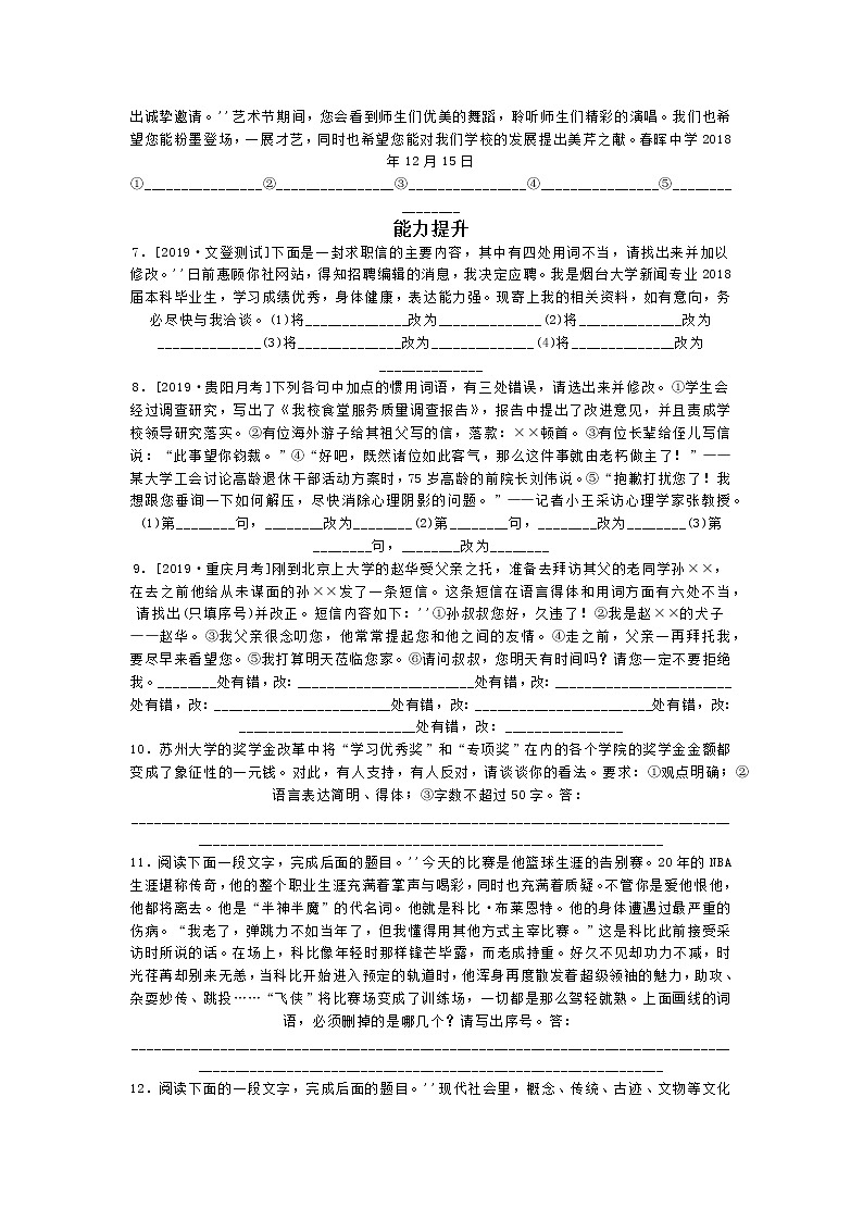 部编版高中语文高二下学期语文期末复习每日一练（新高考地区）11 (含答案)第2页