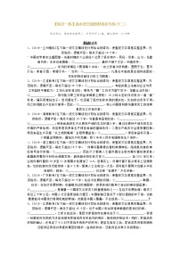 部编版高中语文高二下学期语文期末复习每日一练（新高考地区）12(含答案)