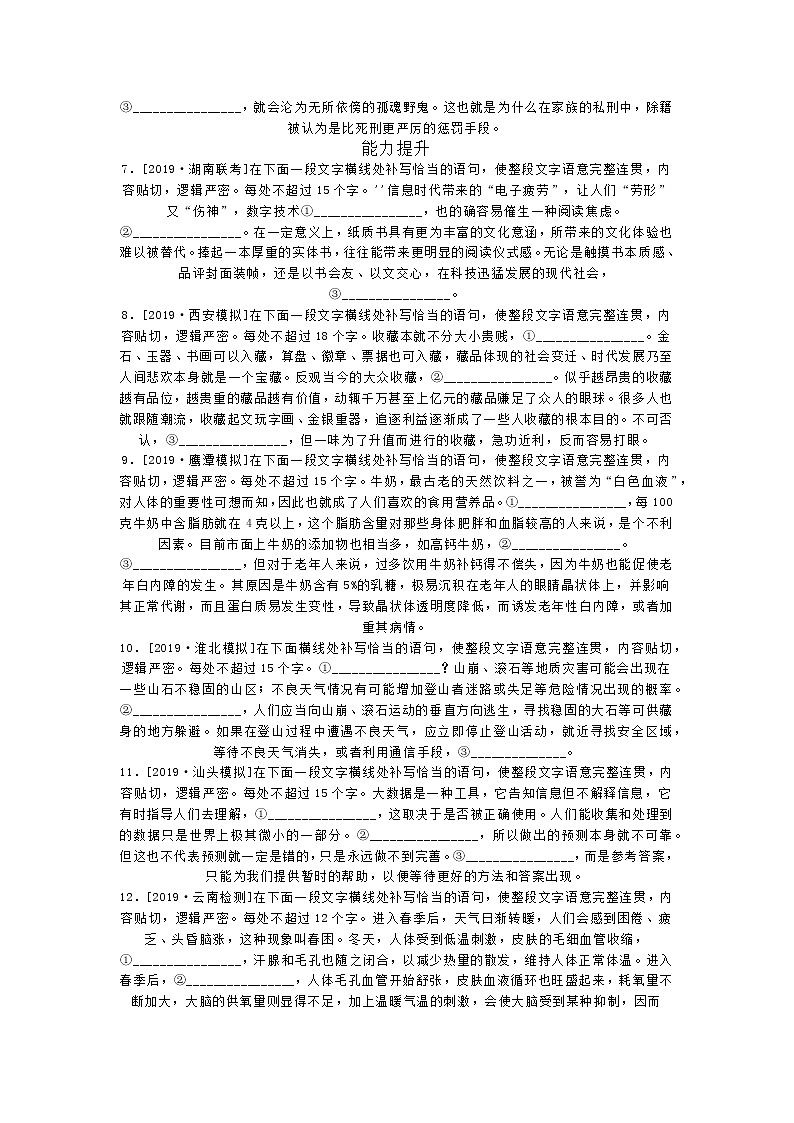 部编版高中语文高二下学期语文期末复习每日一练（新高考地区）12(含答案)第2页