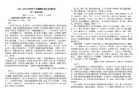 黑龙江省黑河市嫩江市第一中学校等五校2021-2022学年高一下学期期中联考语文试题（含答案）