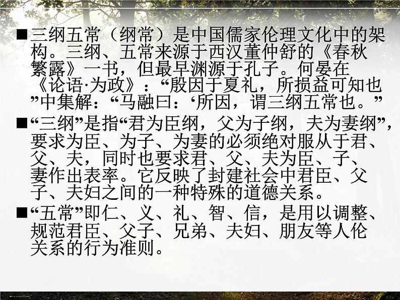 《祝福》课件统编版高中语文必修下册 (4)第6页