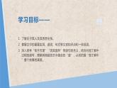 1.3《庖丁解牛》课件19张2021-2022学年统编版高中语文必修下册