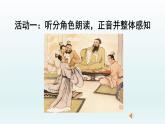 1.1《子路、曾皙、冉有、公西华侍坐》课件29张2021-2022学年统编版高中语文必修下册
