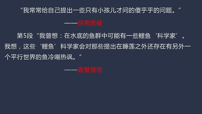 7.2《7-2《一名物理学家的教育历程》课件23张2021-2022学年统编版必修下册第8页