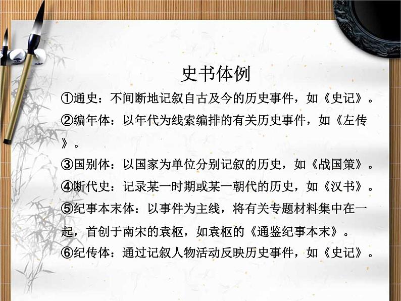 2《烛之武退秦师》课件26张2021-2022学年统编版高中语文必修下册第1页