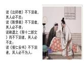 9.1《陈情表》课件30张2021-2022学年统编版高中语文选择性必修下册