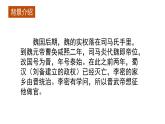 9.1《陈情表》课件30张2021-2022学年统编版高中语文选择性必修下册