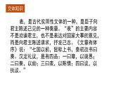 9.1《陈情表》课件30张2021-2022学年统编版高中语文选择性必修下册