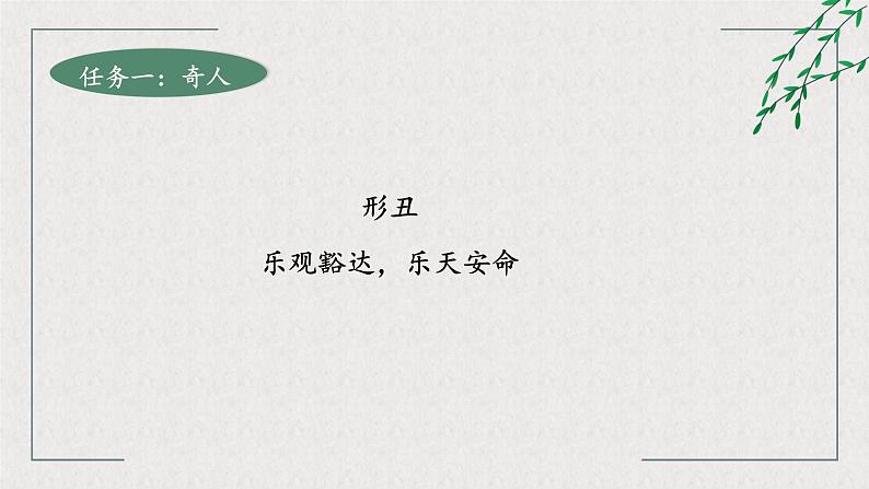 11《种树郭橐驼传》课件20张2021-2022学年统编版高中语文选择性必修下册第6页