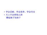 16.2《六国论》课件47张2021-2022学年统编版高中语文必修下册
