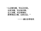 16.2《六国论》课件47张2021-2022学年统编版高中语文必修下册