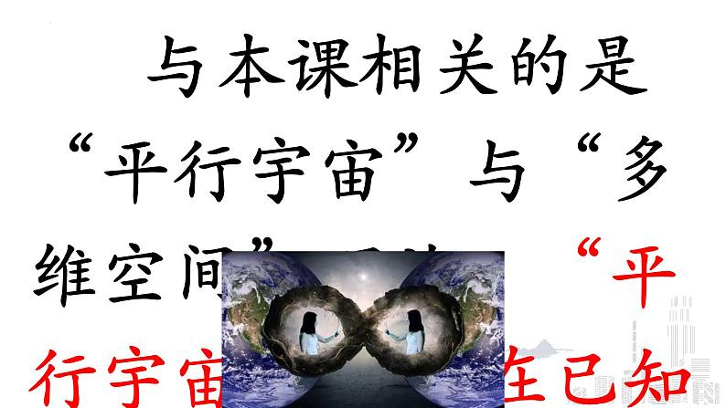 7.2《一名物理学家的教育历程》课件18张2021-2022学年统编版高中语文必修下册 (1)第4页