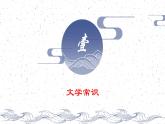 1.3《庖丁解牛》课件38张2021-2022学年统编版高中语文必修下册