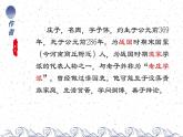 1.3《庖丁解牛》课件38张2021-2022学年统编版高中语文必修下册