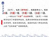1.3《庖丁解牛》课件38张2021-2022学年统编版高中语文必修下册