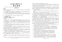 2022届湖北省荆州中学等四校高三模拟联考（四）语文试题（PDF版 ）