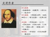 6.《哈姆莱特》课件23张2021-2022学年统编版高中语文必修下册