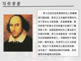 6.《哈姆莱特》课件23张2021-2022学年统编版高中语文必修下册