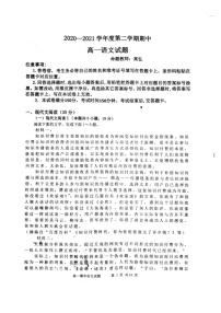 2021锦州渤大附中教育集团高一下学期期中考试语文试题扫描版含答案