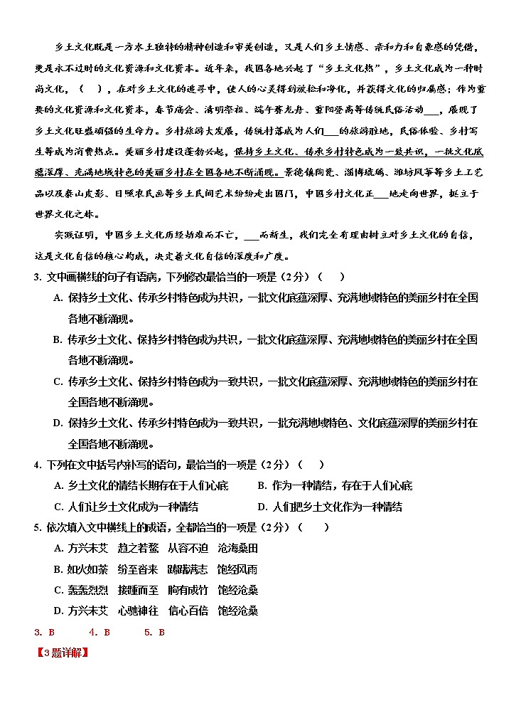 2021银川贺兰县景博中学高一下学期期中考试语文试题含答案02