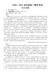 2021临高县临高中学高一下学期期中考试语文试题缺答案