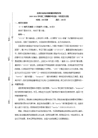 2021北师大珠海分校附属外国语学校高一下学期期中考试语文试题含答案