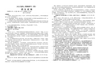 2022荆州中学等四校高三模拟联考（四）语文试题（含答案、答题卡）