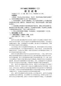 2022荆州中学等四校高三模拟联考（三）语文试题（含答案、答题卡）
