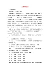 高中语文人教统编版选择性必修 上册第一单元2 （长征胜利万岁 *大战中的插曲）2.2* 大战中的插曲课时练习