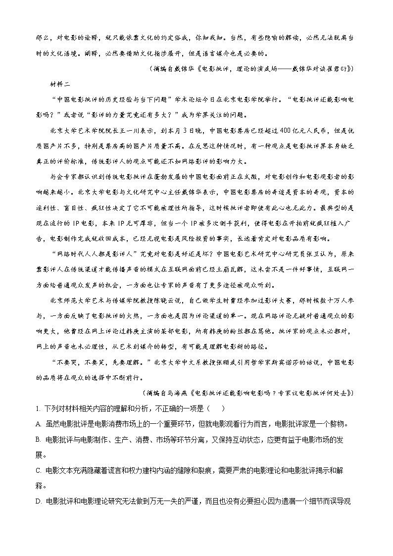 精品解析：2022届重庆市高三三模语文试题（原卷版）02