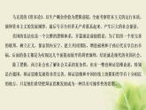 部编版高中语文选择性必修上册第四单元逻辑的力量课件