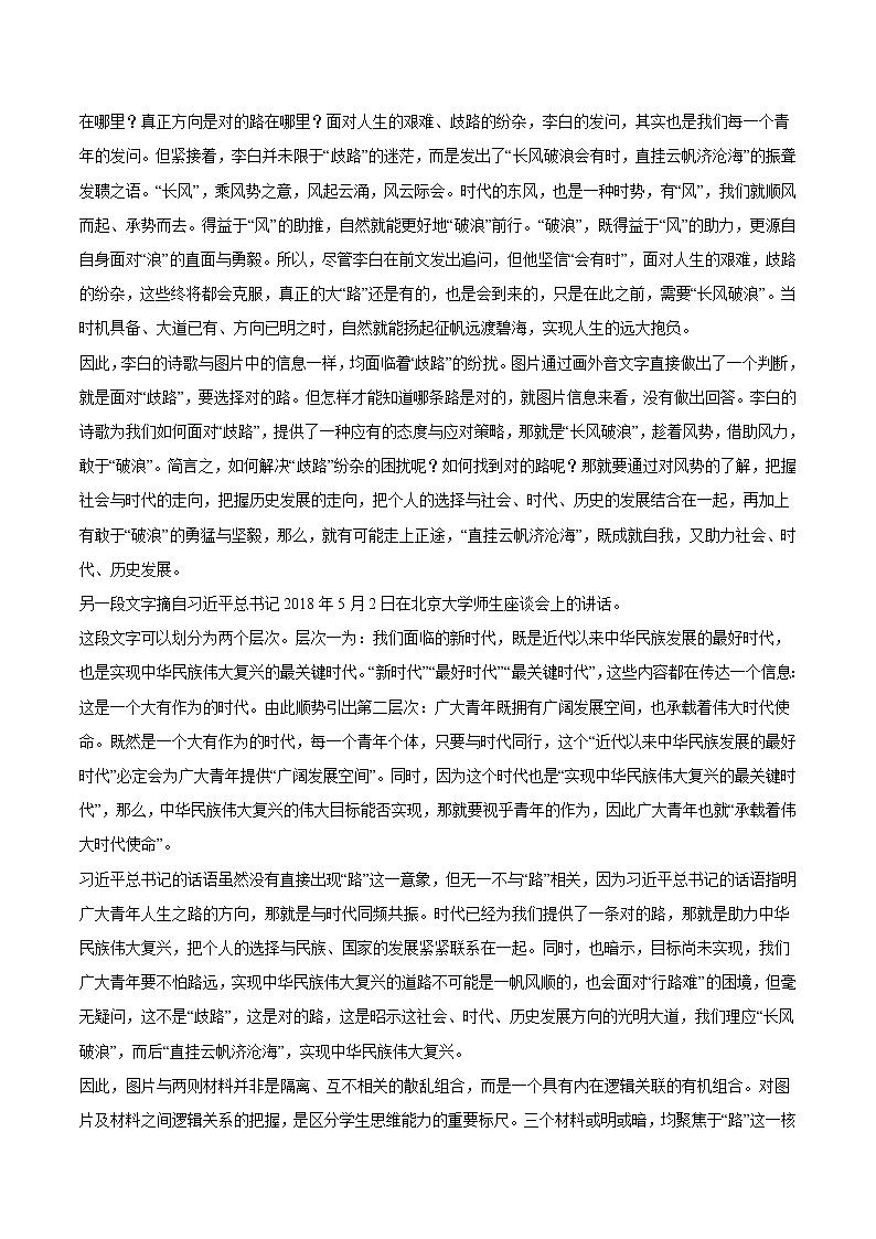 01  青春本色-2022年高考作文冲刺热点主题优秀范文分类汇编第3页