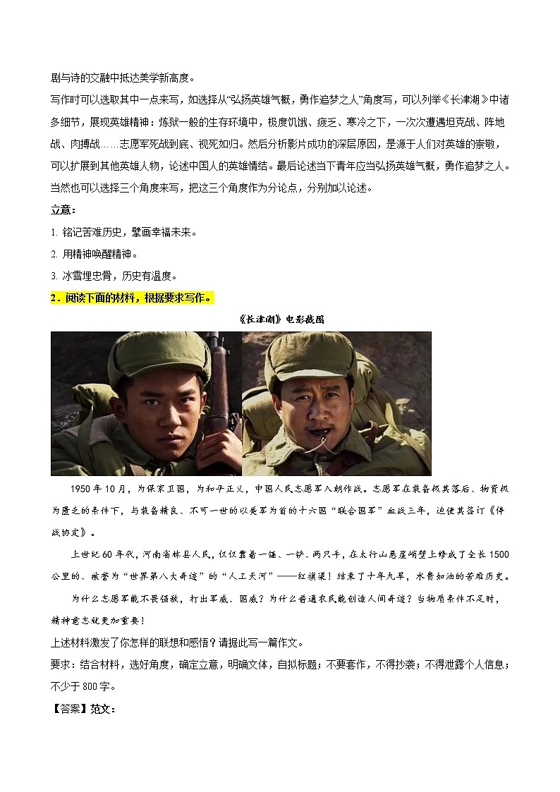 主题07+保家卫国-2022年高考作文考前60天满分必背第3页