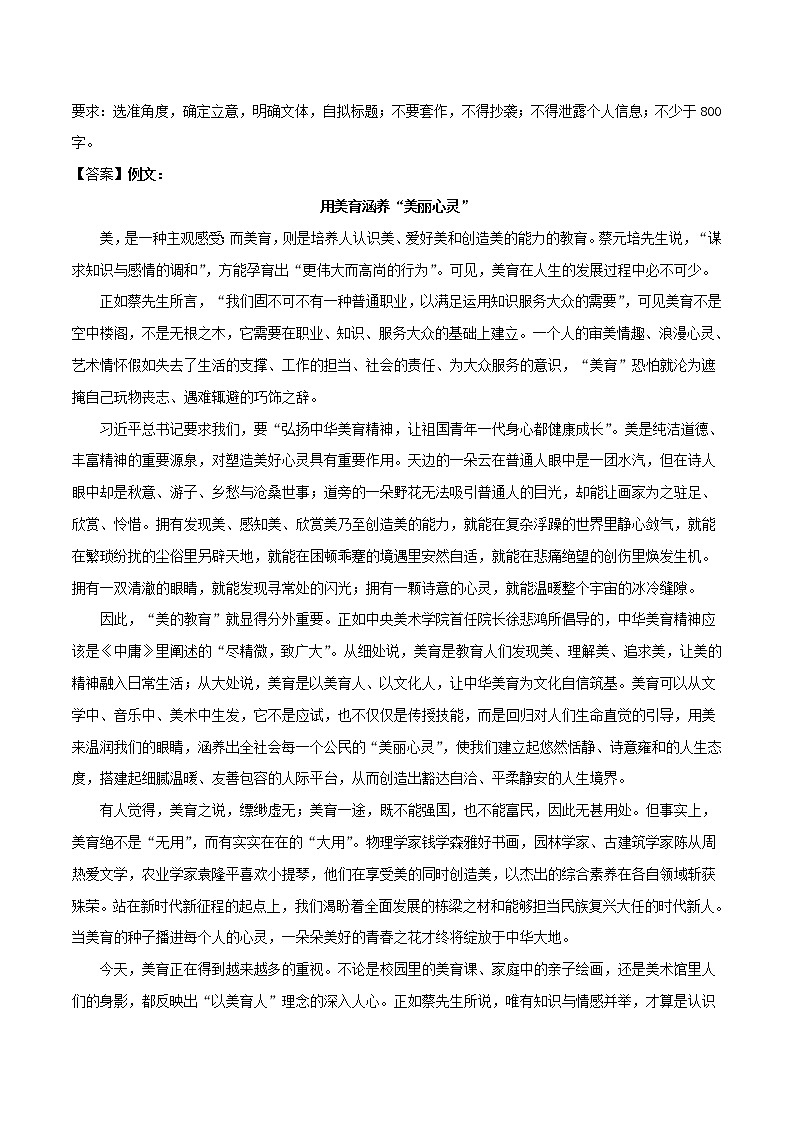 专题03+信念传承教育（4篇）－2022年高考作文模拟专练第3页