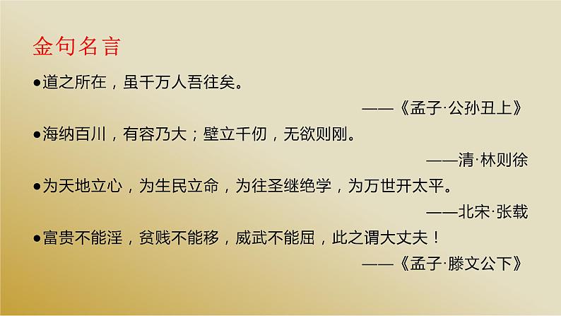 09 关于“中国精神”的金句、题目、时评、经典习题与范文-2022年高考作文热点新闻素材积累与运用03