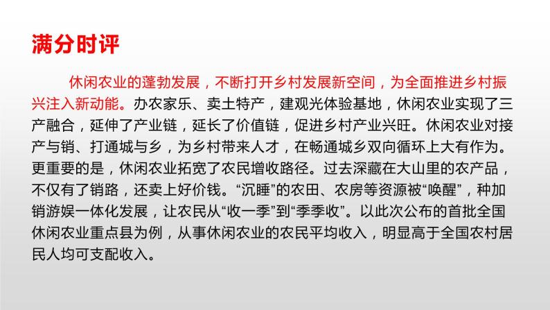 鄉村振興筋骨句金句題目時評範文2022年高考作文熱點新聞素材積累與