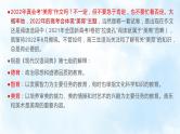 24 2022高考作文大概率考到的热点主题——美育-2022年高考作文热点新闻素材积累与运用