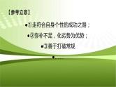 35 2022备考：漫画作文——各有绝招（真题＋解析＋范文 素材）-2022年高考作文热点新闻素材积累与运用