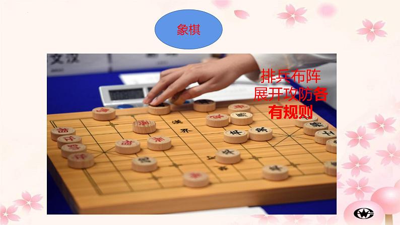 45 “棋盘的启示”——2022广州一模单则材料作文导写-2022年高考作文热点新闻素材积累与运用 课件07