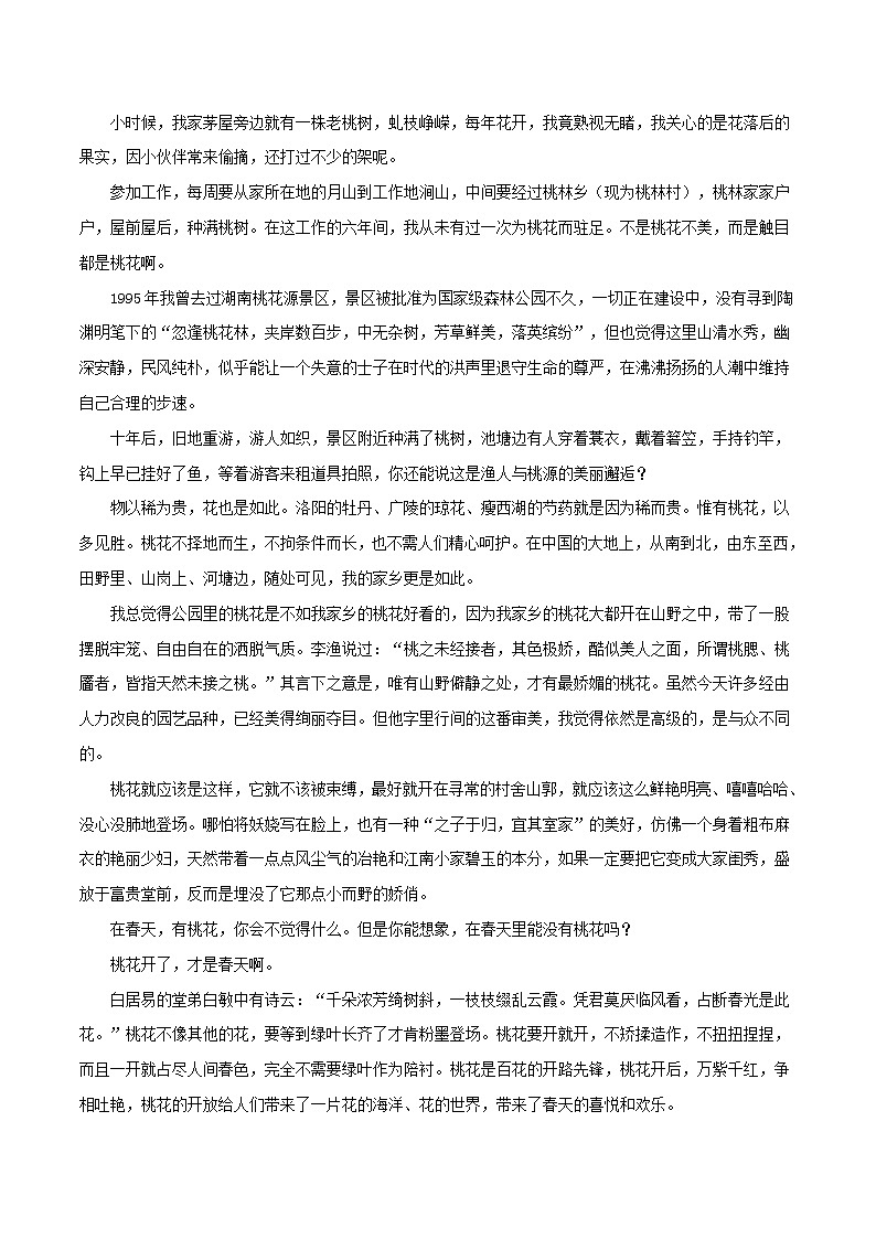 （10）金色的雨：来自上海等地的抗疫新作-2022年高考作文实用素材选粹第3页