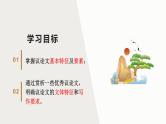01 议论文基础课-2022年高考作文议论文写作精讲精练