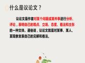 01 议论文基础课-2022年高考作文议论文写作精讲精练
