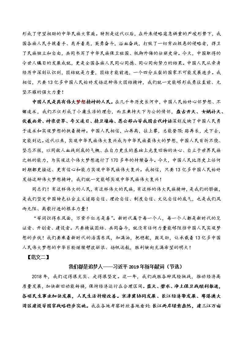 01 议论文基础课-2022年高考作文议论文写作精讲精练第2页