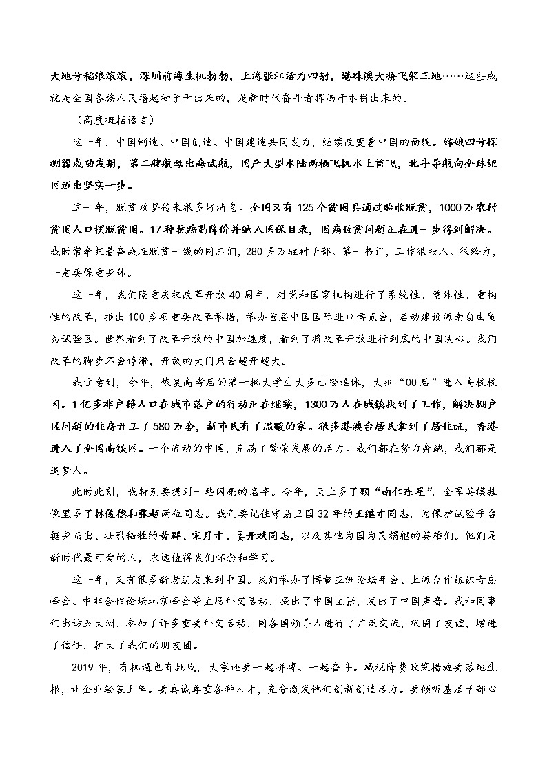 01 议论文基础课-2022年高考作文议论文写作精讲精练第3页