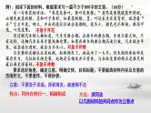 03 多则材料作文的审题立意方法-2022年高考作文议论文写作精讲精练
