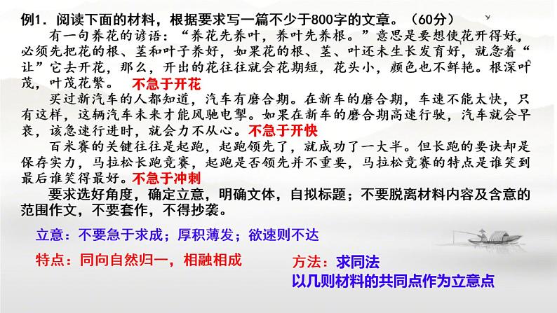 03 多则材料作文的审题立意方法-2022年高考作文议论文写作精讲精练第5页